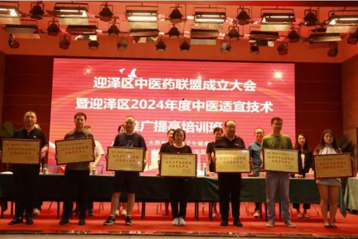 发挥中医药联盟优势 实现共享共赢共发展 