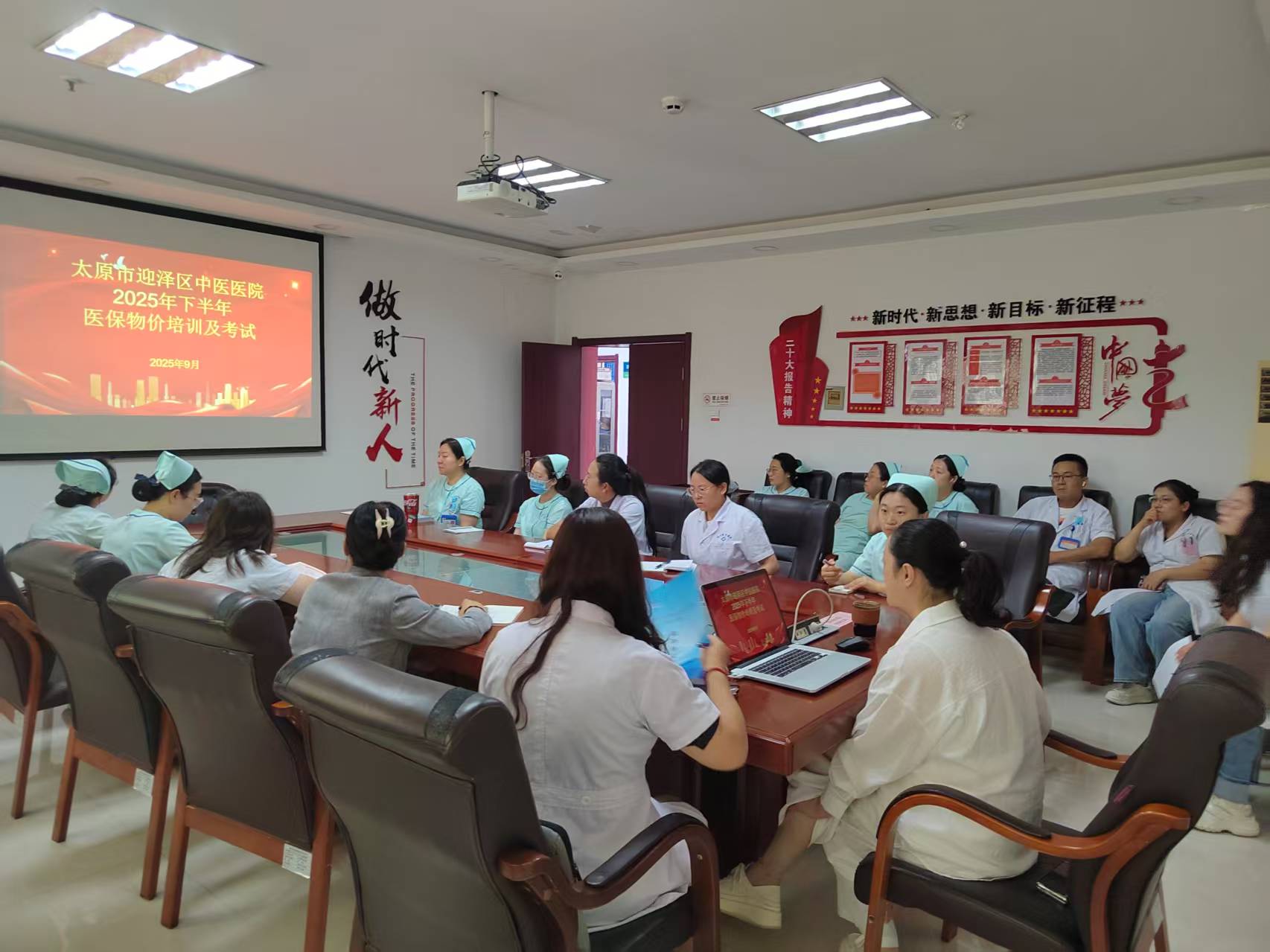 太原市迎泽区中医医院组织医保物价培训