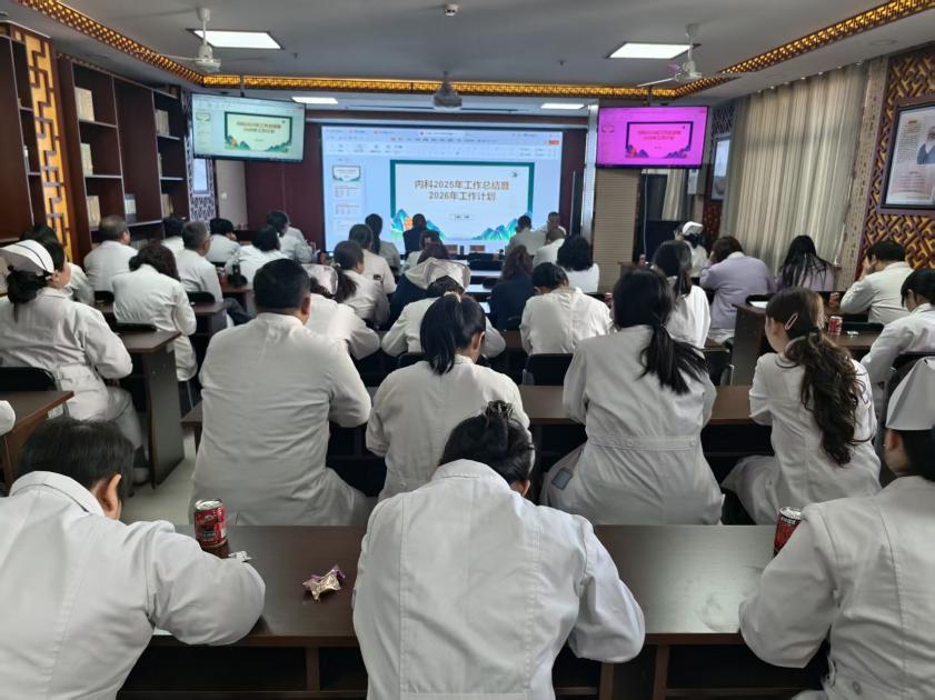 太原市迎泽区中医医院召开2025年度总结暨2026年度工作计划汇报大会