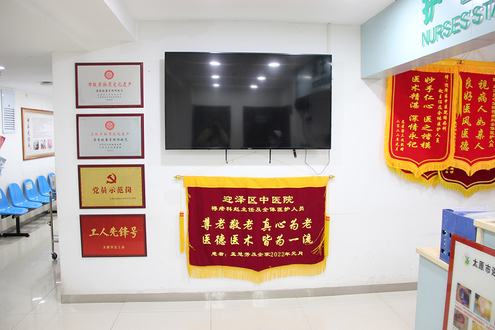 把“非遗名医”请回家：太原市迎泽区中医医院上门服务，让重度褥疮患者重获新生