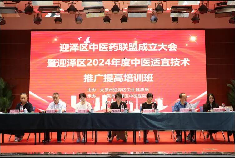 匠心守正，服务为民：探秘太原市迎泽区中医医院褥疮烧伤科